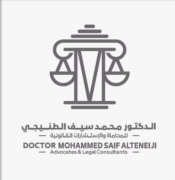 محمد سيف الطنيجي للمحاماة والإستشارات القانونية 